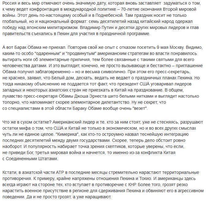 Белый дом ухитрился дважды оскорбить Пекин по одному и тому же поводу