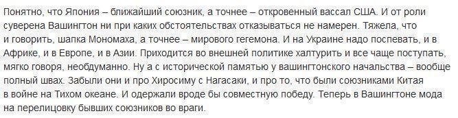 Белый дом ухитрился дважды оскорбить Пекин по одному и тому же поводу