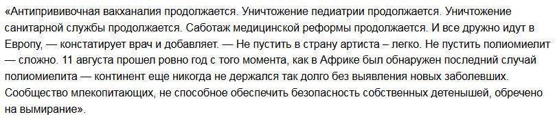 Украина доскакалась: в стране полиомиелит, побежденный даже в Африке