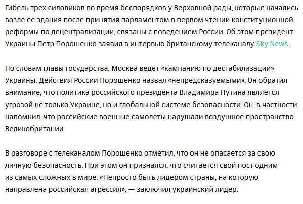 Порошенко возложил на Кремль вину за гибель бойцов Нацгвардии у Рады