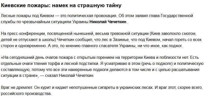 Украинский цирк: «порохобот» Чадский, майор ВСУ украл беспилотник, вышиванка-американо