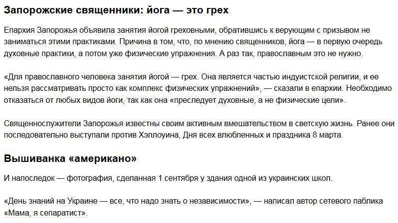 Украинский цирк: «порохобот» Чадский, майор ВСУ украл беспилотник, вышиванка-американо