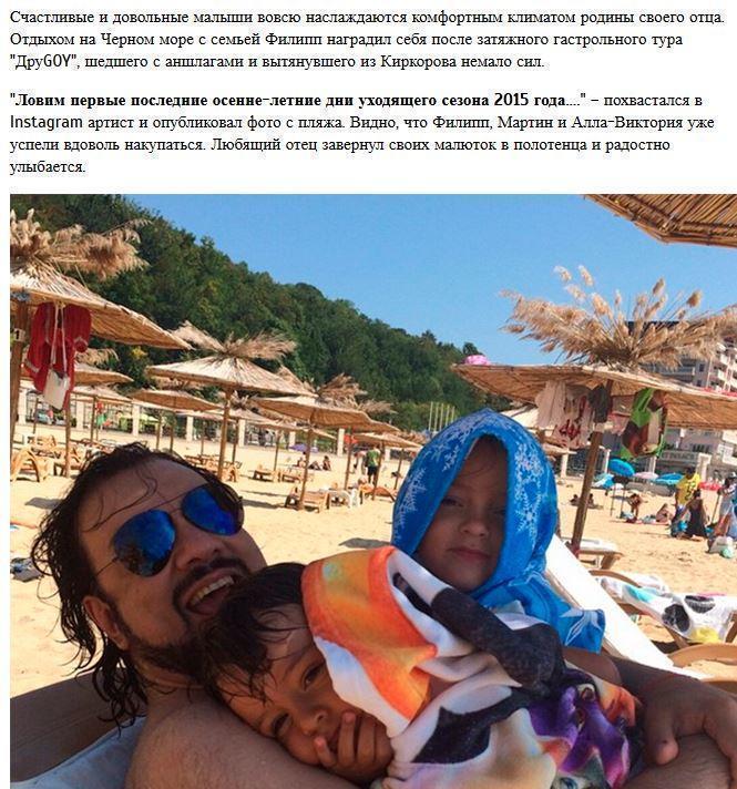Киркоров резвится с детьми на пляже