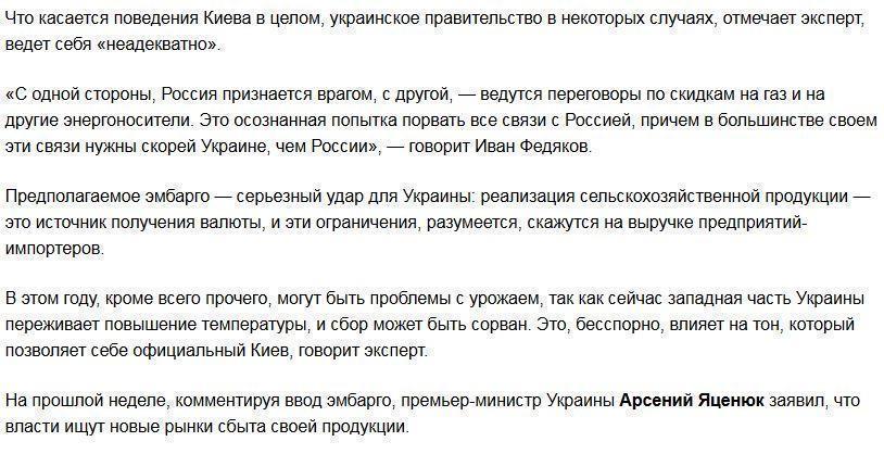 Самим не съесть: Киев «стучит» на Москву в ВТО за продуктовое эмбарго