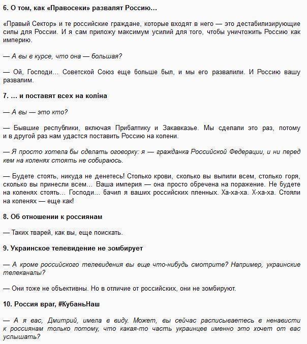 Ярош собирается поставить всю Россию на колени и поднимает вопрос о Кубани