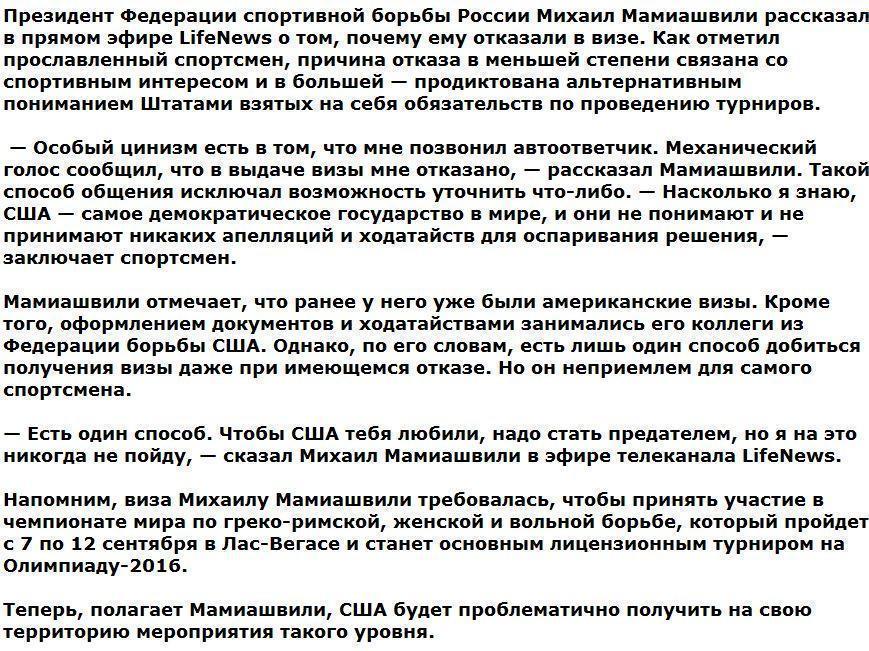 Мамиашвили: Чтобы США тебя любили, нужно стать предателем