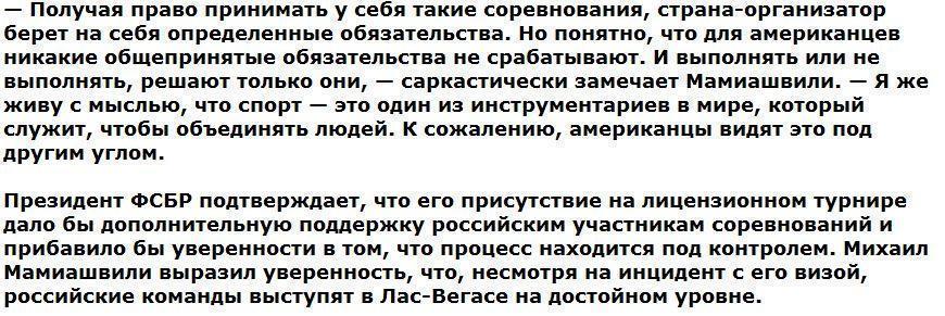 Мамиашвили: Чтобы США тебя любили, нужно стать предателем