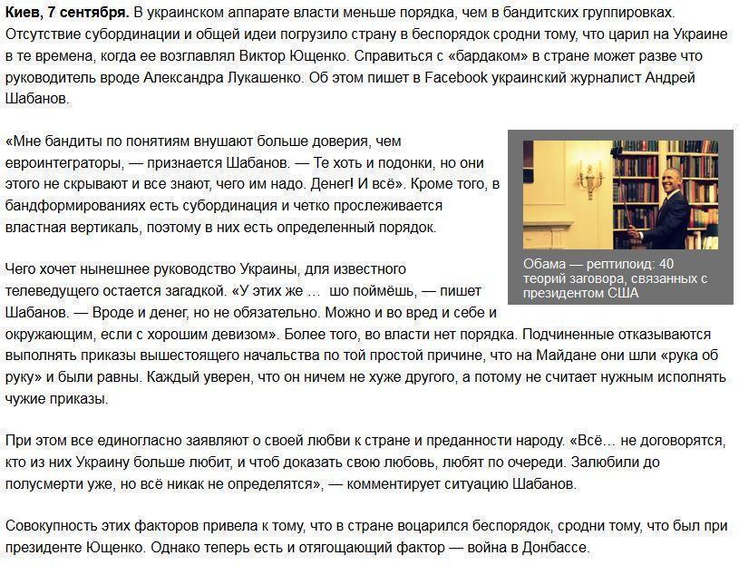 Бардак а-ля Ющенко на Украине исправят либо бандиты, либо Лукашенко — журналист