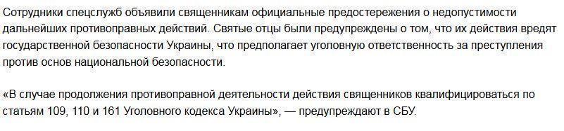 Житомирских священников обвинили в агитации против Украины