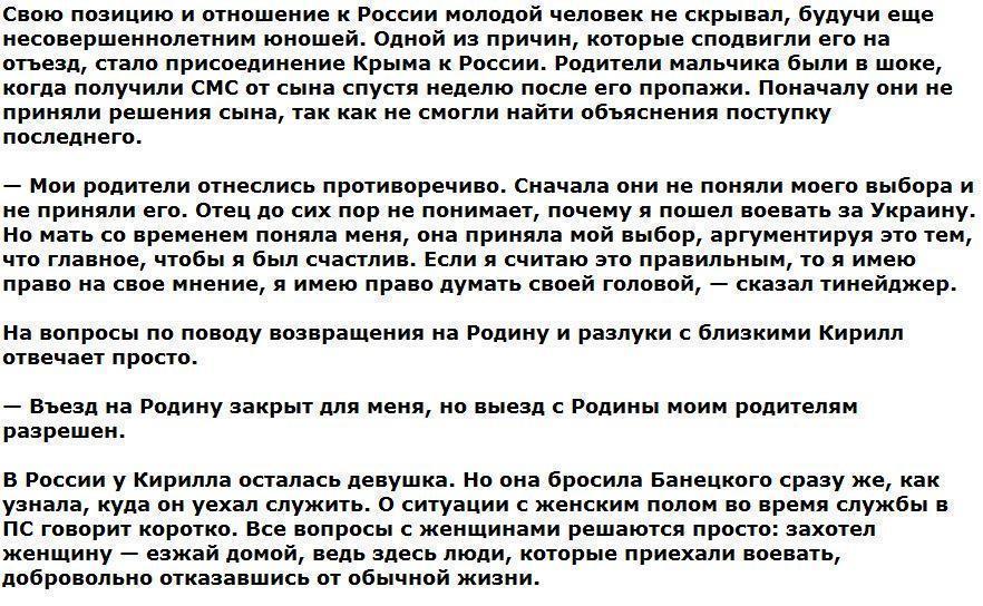 Московский школьник рассказал о своем побеге в «Правый сектор»