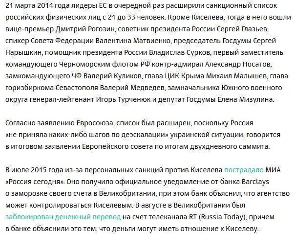 Дмитрий Киселев обжаловал в суде включение в санкционный список ЕС