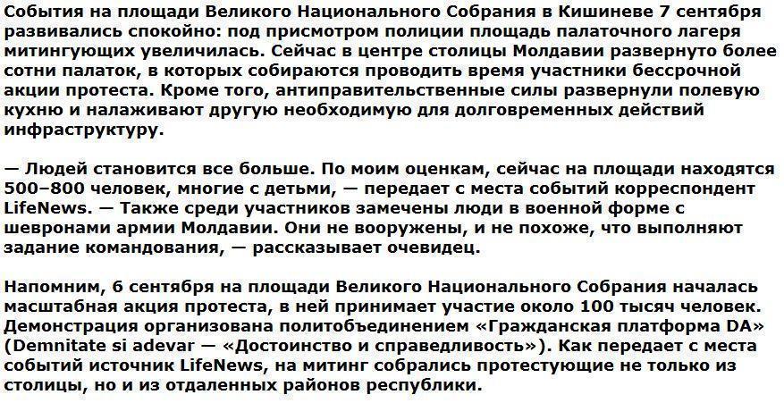 Среди участников протеста в Кишиневе появились военные армии Молдавии