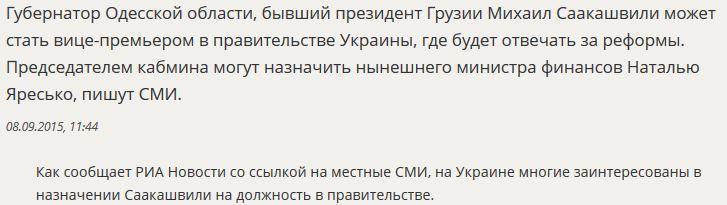 СМИ назвали имя нового премьер-министра Украины