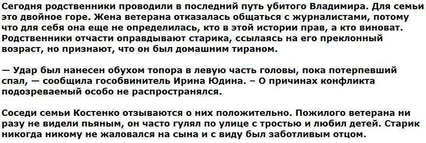 93-летний ветеран ВОВ в Новосибирске расправился с сыном-вымогателем