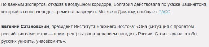 В Госдуме пообещали ответить Болгарии на отказ пропустить российские самолеты