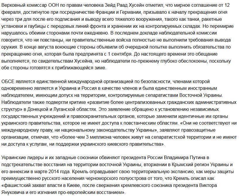 Наблюдатели ОБСЕ вновь обвинили Россию в поставках оружия на Украину