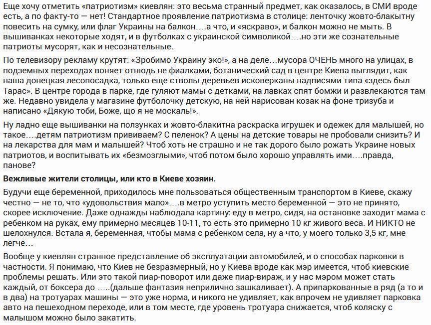 Понаехали, или Приключения беженцев Донбасса в Киеве