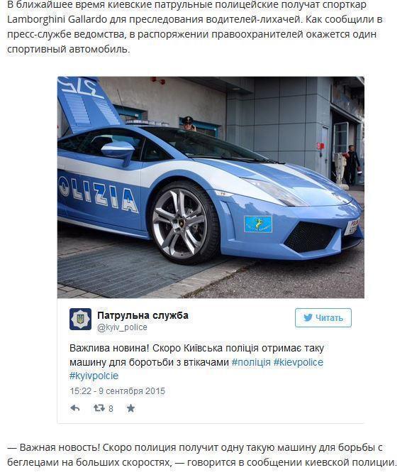 Киевские полицейские получат Lamborghini Gallardo