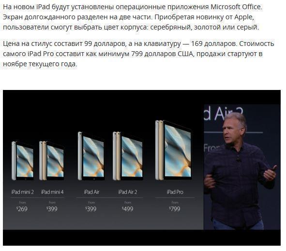 Компания Apple презентовала новый iPad