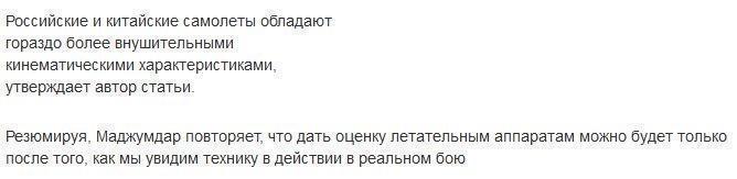 National Interest сравнил лучшие боевые самолеты России, США и Китая