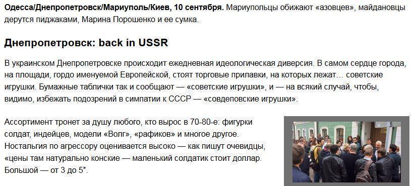 Новости Украины: «нацики» для бойцов «Азова», советское вторжение в Днепропетровск