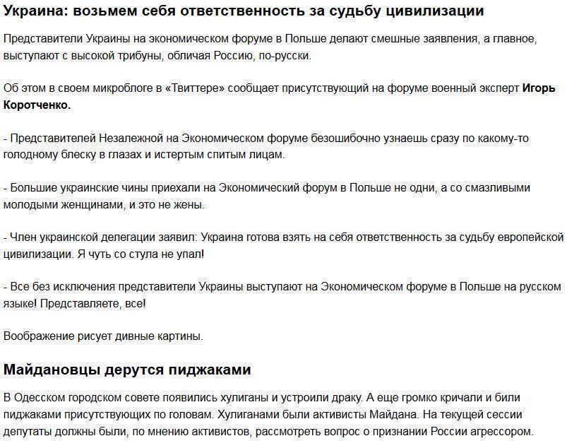 Новости Украины: «нацики» для бойцов «Азова», советское вторжение в Днепропетровск