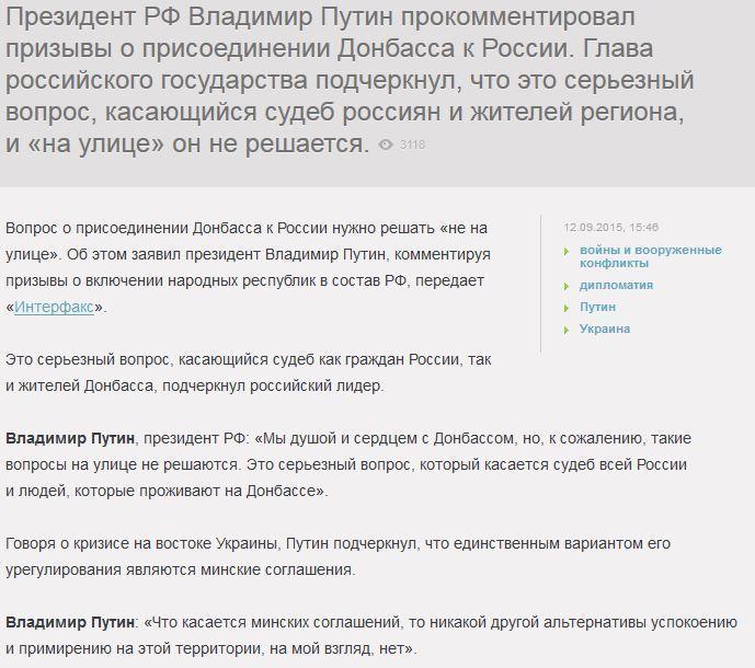 Путин ответил на просьбы о присоединении Донбасса к РФ