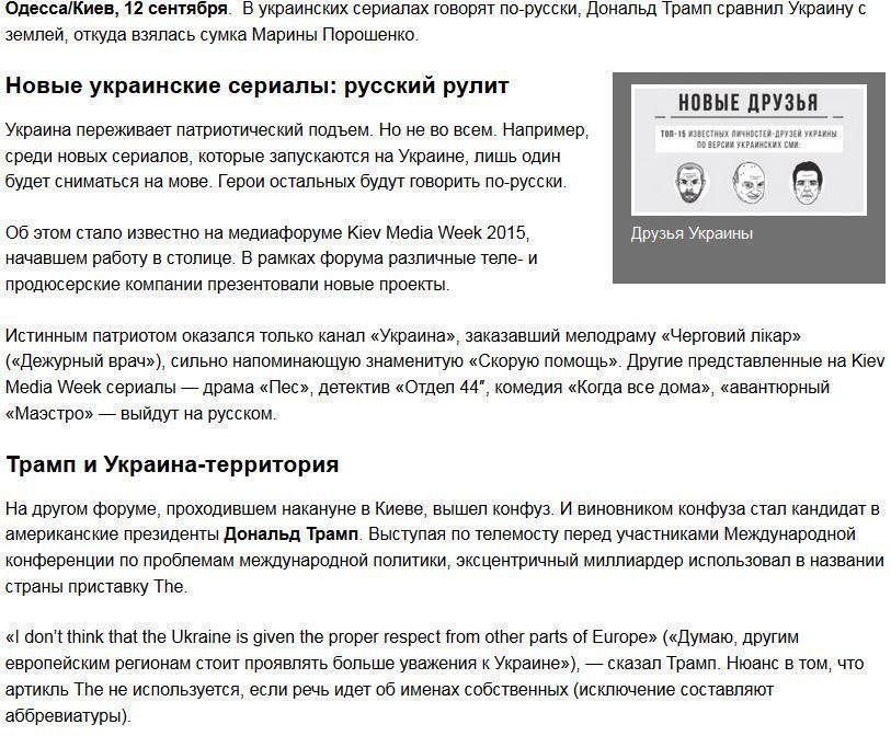 Новости Украины: тайна сумки Порошенко, оговорка по Трампу, ООН и неспортивные украинцы