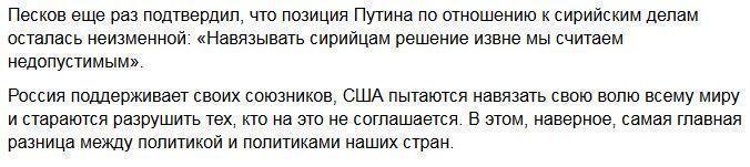 Обама посоветовал России стать «немного умнее»