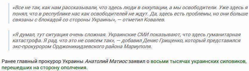 «Прозревшие» украинские силовики продолжают переходить на сторону ДНР