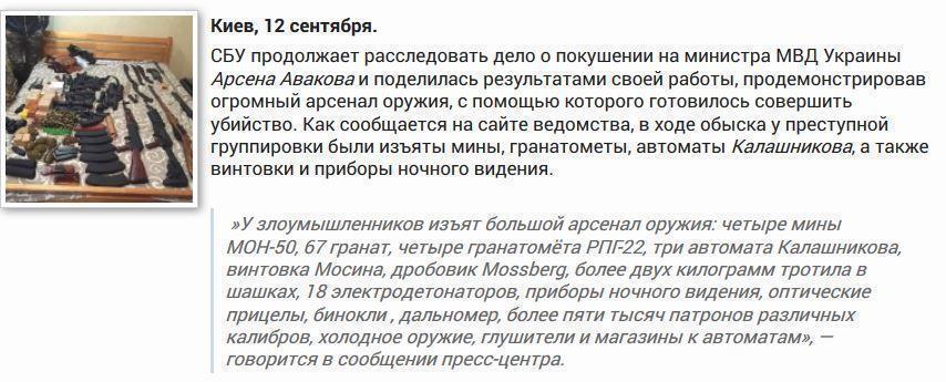 СБУ показала арсенал оружия, из которого планировали убить Авакова