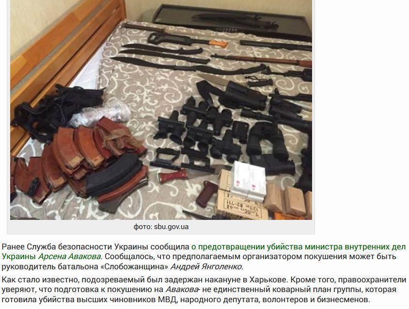 СБУ показала арсенал оружия, из которого планировали убить Авакова