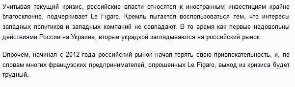 Французские компании вкладывают в Россию, закрыв глаза на политику