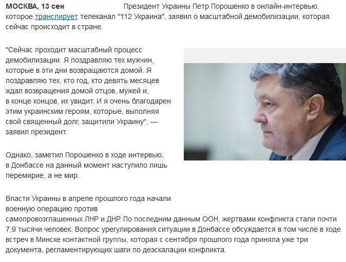 Порошенко заявил о масштабной демобилизации на Украине