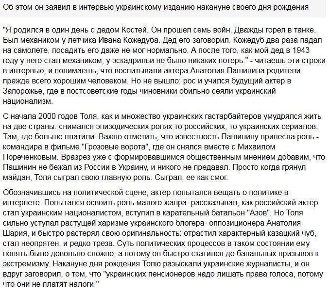 Актер-националист Пашинин призвал к терактам в России