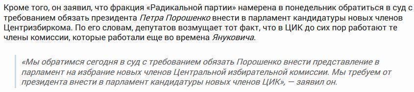 Ляшко: Может я слепой, но никакого роста экономики я не вижу