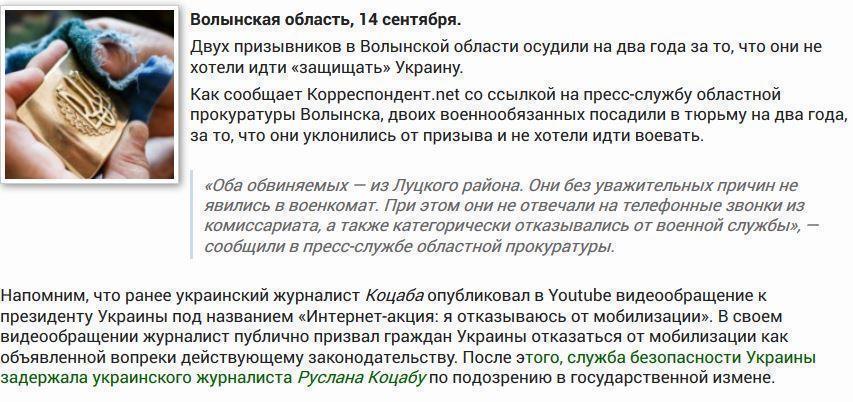 АТО или тюрьма: на Волыни «дали срок» двум уклонистам от мобилизации