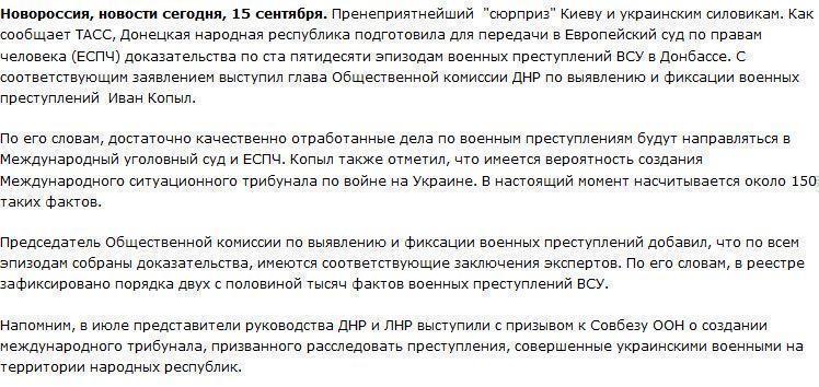 Власти ДНР подготовили неприятный сюрприз Киеву и ВСУ