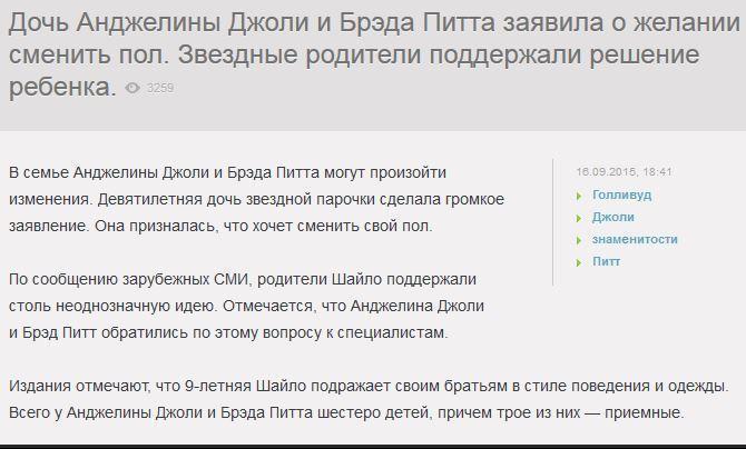 Дочь Анджелины Джоли и Брэда Питта собирается сменить пол