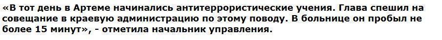 В больнице умер пациент: медики были заняты визитом мэра