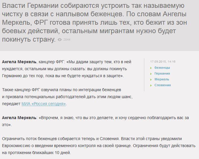 Меркель собирается выгнать часть беженцев из Германии
