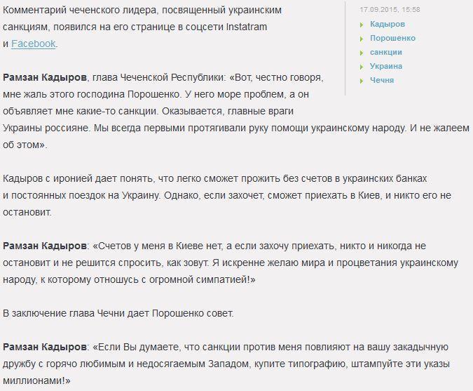 Кадыров заверил, что его никто не остановит на пути в Киев