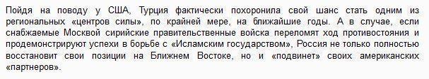 Турция вступила в сговор с ИГИЛ: Анкара меняет доброе имя на нефть