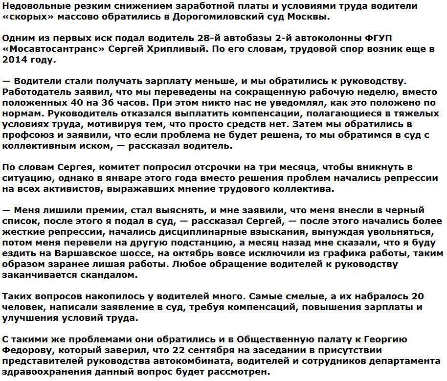 В Москве водители скорых массово подают в суд из-за низкой зарплаты