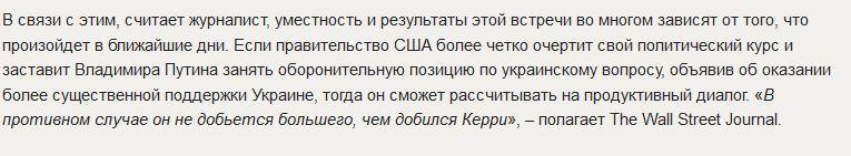 WSJ: Без подготовки Обаме лучше с Путиным не встречаться