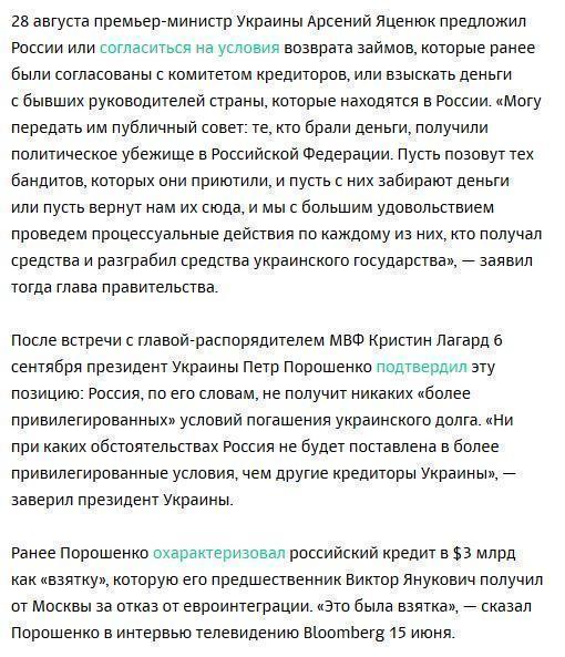 Москва подсказала Киеву более выгодный способ расплатиться по долгам