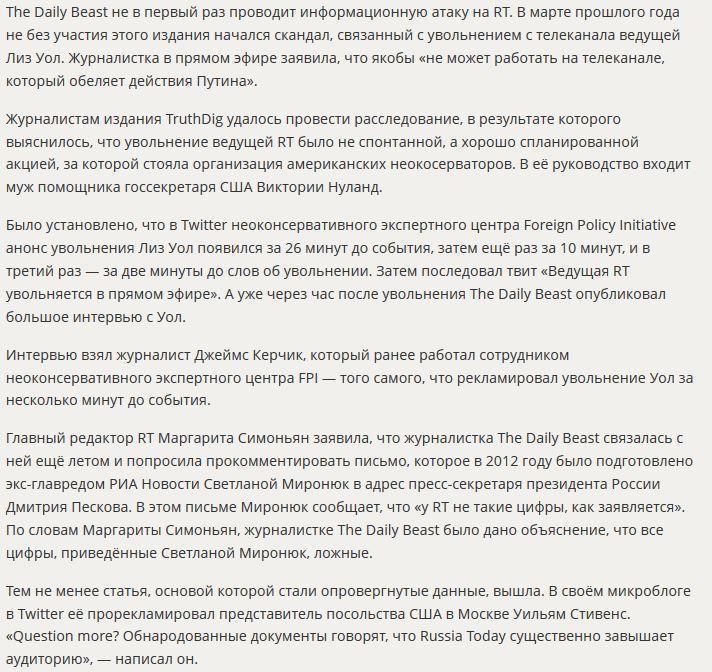 Спикер посольства США и Навальный: как в России распространяют информационный вброс против RT