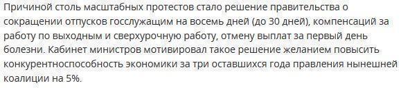 Десятки тысяч финнов вышли на митинги в Хельсинки