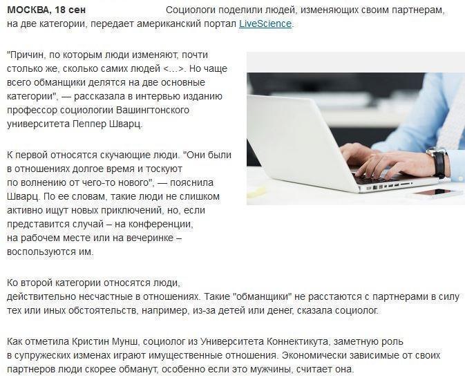 Социологи выяснили две главные причины измен