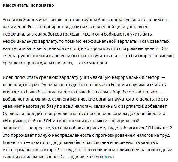 Правительство «понизит» среднюю зарплату ради майских указов Путина